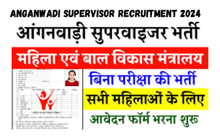 Anganwadi-Supervisor-Recruitment-2024-1